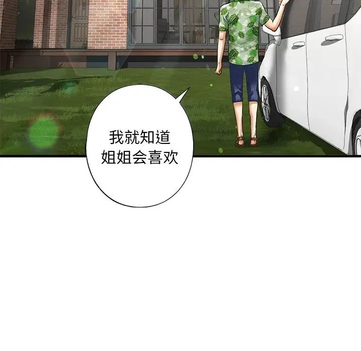 第26话-不要欺负我姐姐/我的继姐-purplemango,nyoungchan（第16张）