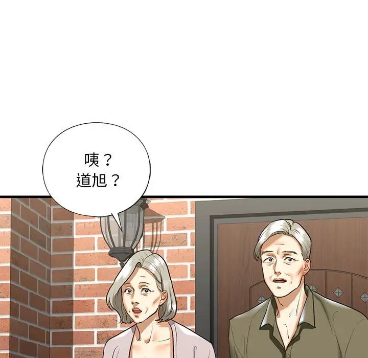 第26话-不要欺负我姐姐/我的继姐-purplemango,nyoungchan（第17张）