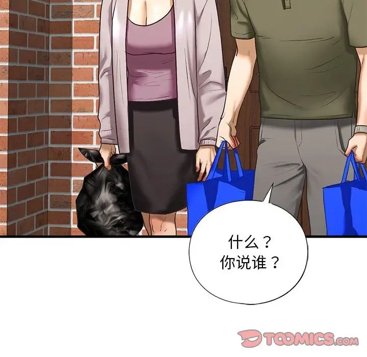 第26话-不要欺负我姐姐/我的继姐-purplemango,nyoungchan（第18张）