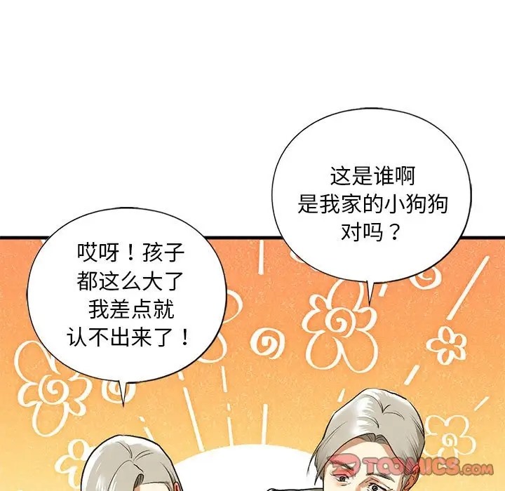 第26话-不要欺负我姐姐/我的继姐-purplemango,nyoungchan（第21张）