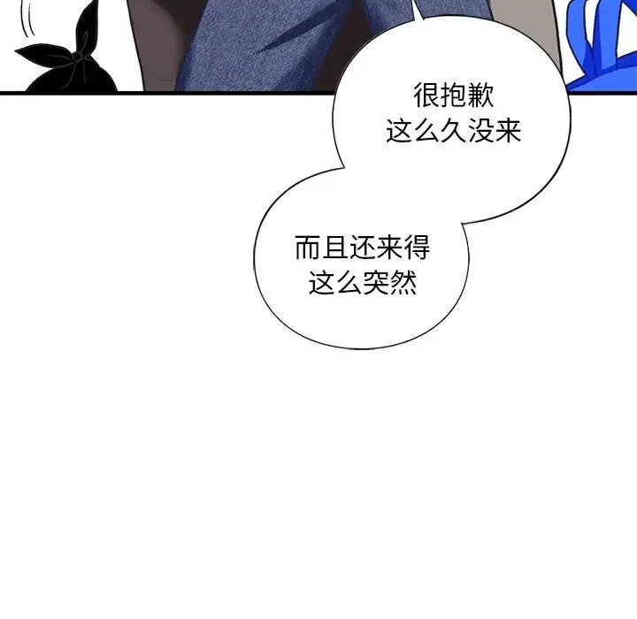 第26话-不要欺负我姐姐/我的继姐-purplemango,nyoungchan（第23张）