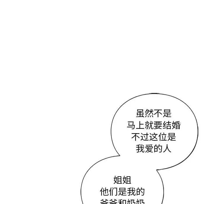 第26话-不要欺负我姐姐/我的继姐-purplemango,nyoungchan（第28张）