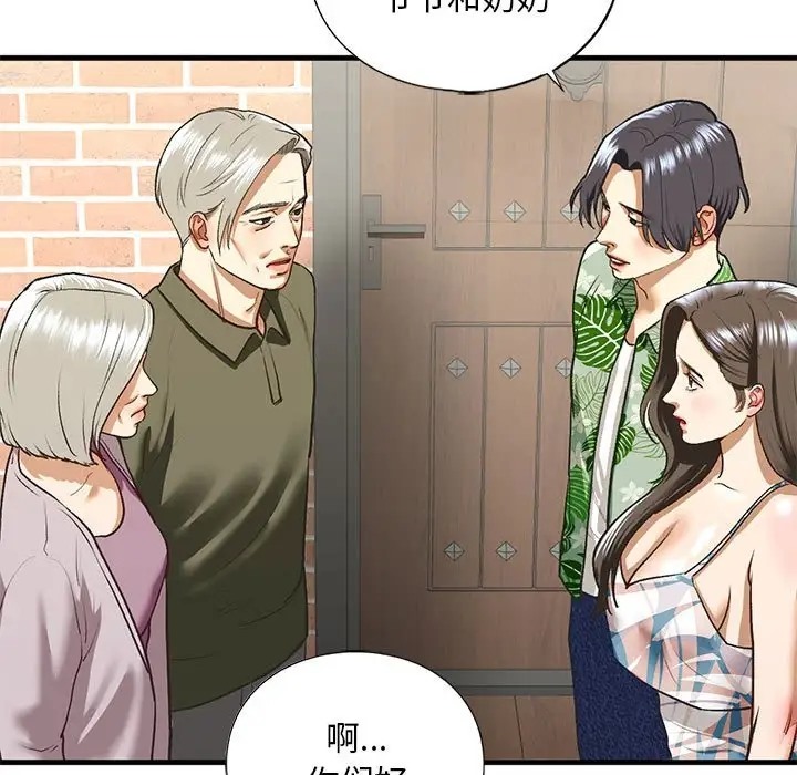 第26话-不要欺负我姐姐/我的继姐-purplemango,nyoungchan（第29张）