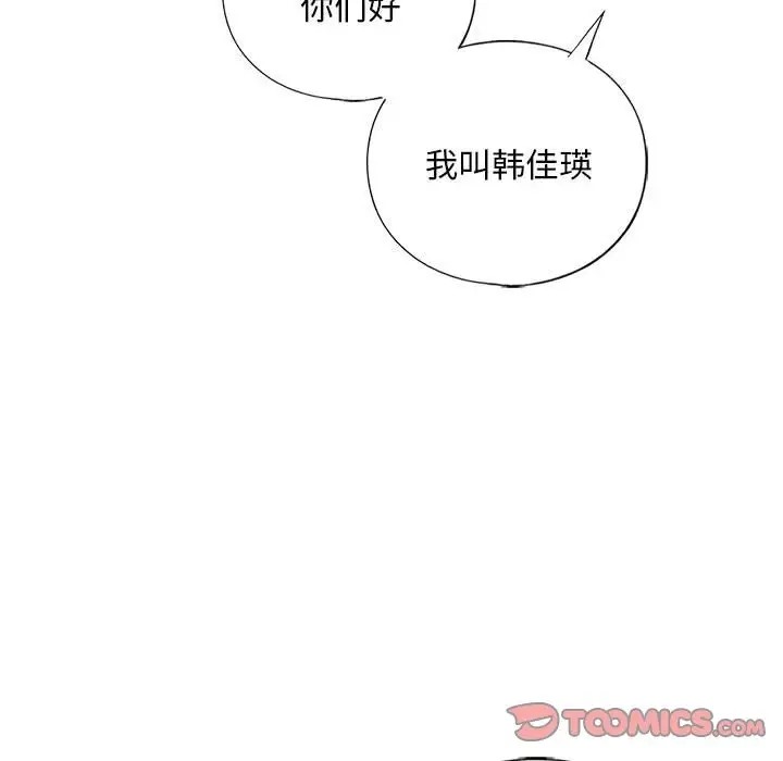 第26话-不要欺负我姐姐/我的继姐-purplemango,nyoungchan（第30张）