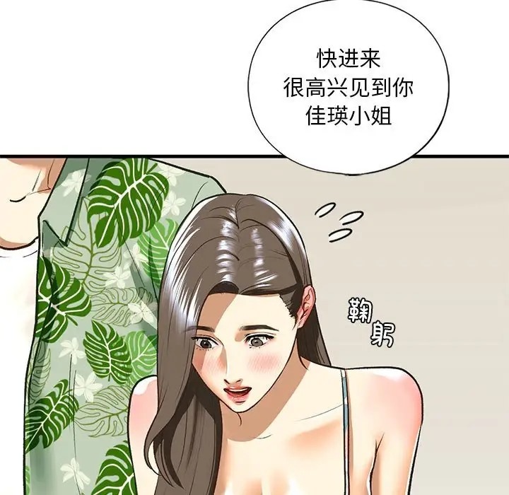 第26话-不要欺负我姐姐/我的继姐-purplemango,nyoungchan（第31张）
