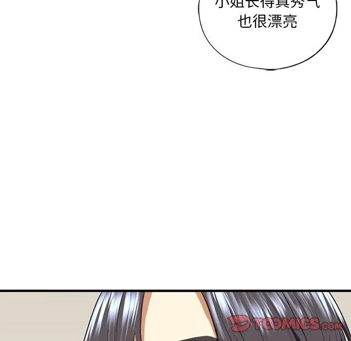 第26话-不要欺负我姐姐/我的继姐-purplemango,nyoungchan（第33张）