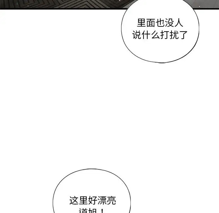 第26话-不要欺负我姐姐/我的继姐-purplemango,nyoungchan（第37张）