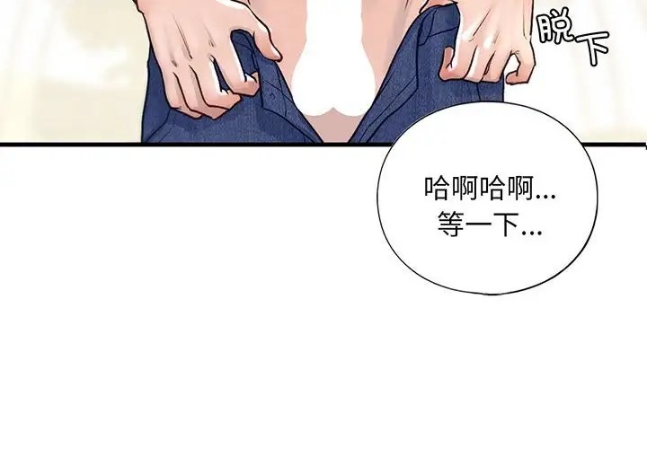 第27话-不要欺负我姐姐/我的继姐-purplemango,nyoungchan（第4张）
