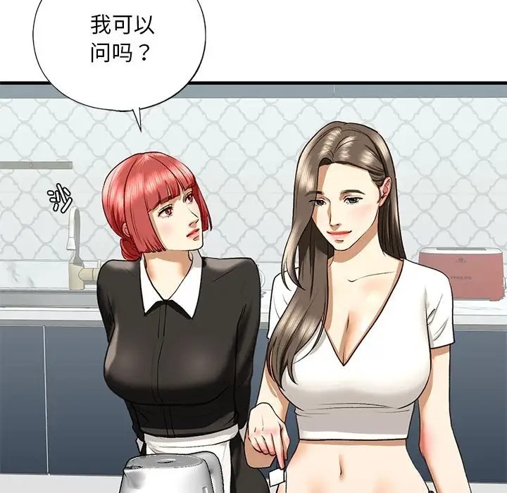 第28话-不要欺负我姐姐/我的继姐-purplemango,nyoungchan（第16张）