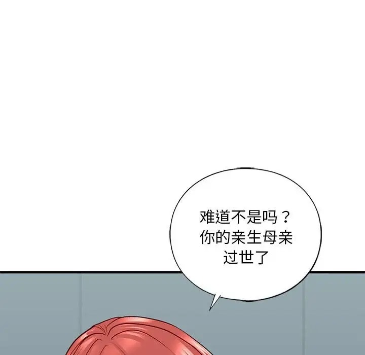 第28话-不要欺负我姐姐/我的继姐-purplemango,nyoungchan（第20张）