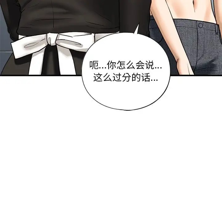 第28话-不要欺负我姐姐/我的继姐-purplemango,nyoungchan（第25张）