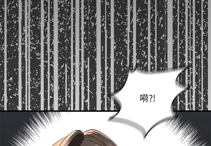 第29话-不要欺负我姐姐/我的继姐-purplemango,nyoungchan（第4张）