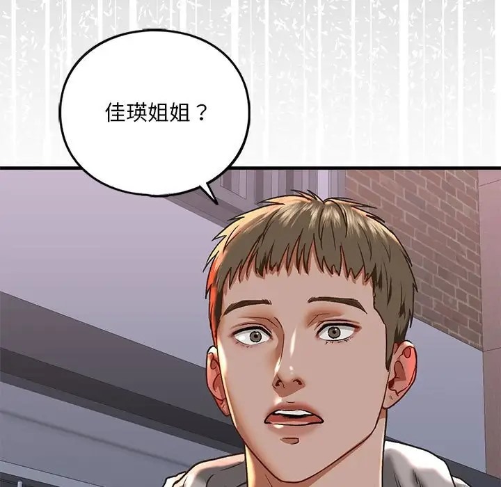 第29话-不要欺负我姐姐/我的继姐-purplemango,nyoungchan（第7张）