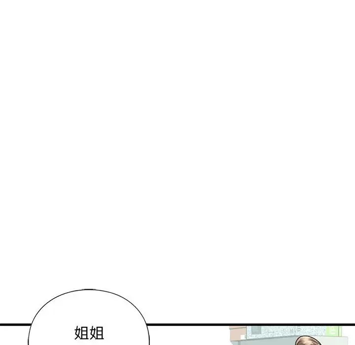第29话-不要欺负我姐姐/我的继姐-purplemango,nyoungchan（第10张）