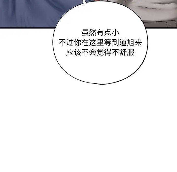 第29话-不要欺负我姐姐/我的继姐-purplemango,nyoungchan（第12张）