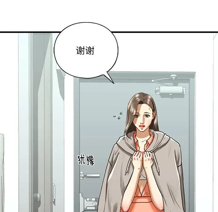第29话-不要欺负我姐姐/我的继姐-purplemango,nyoungchan（第13张）