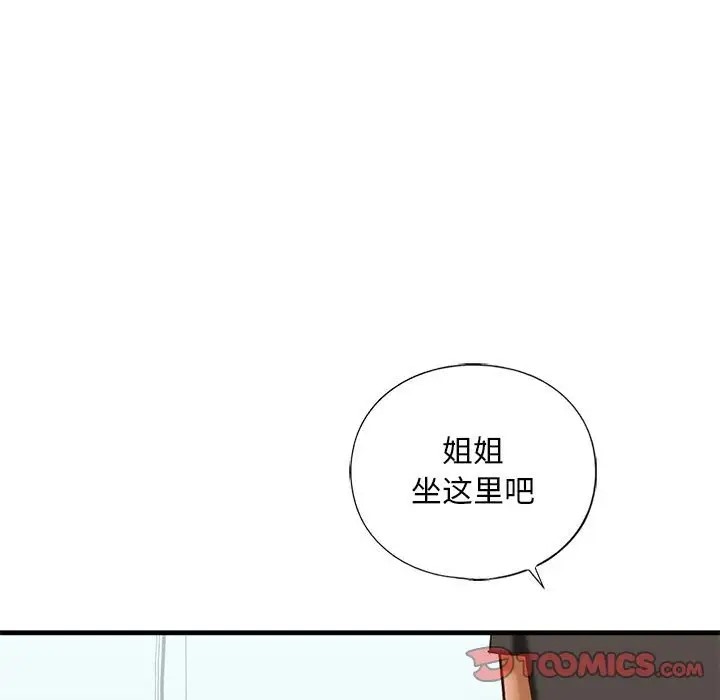第29话-不要欺负我姐姐/我的继姐-purplemango,nyoungchan（第15张）