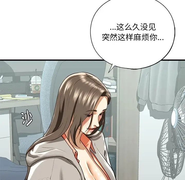 第29话-不要欺负我姐姐/我的继姐-purplemango,nyoungchan（第20张）