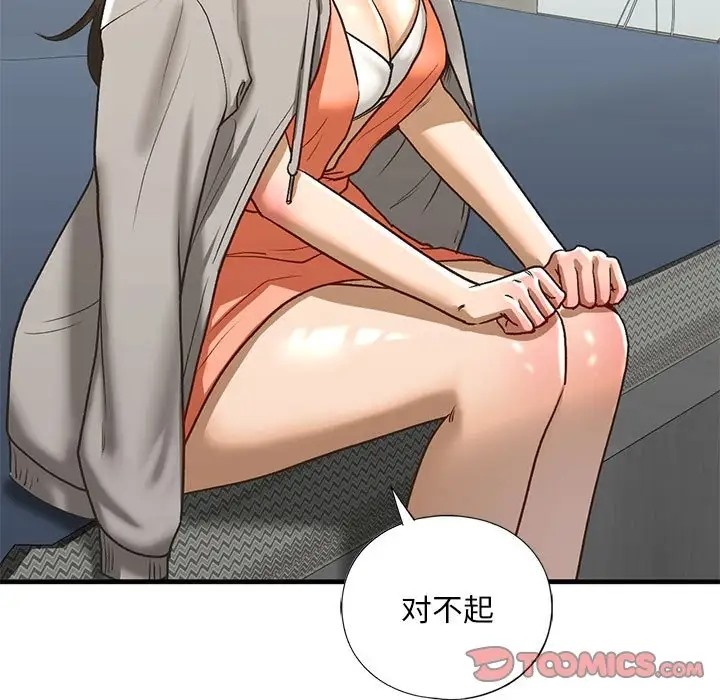 第29话-不要欺负我姐姐/我的继姐-purplemango,nyoungchan（第21张）