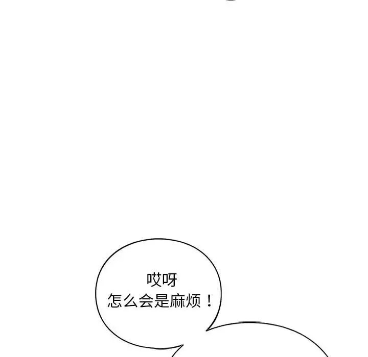 第29话-不要欺负我姐姐/我的继姐-purplemango,nyoungchan（第22张）