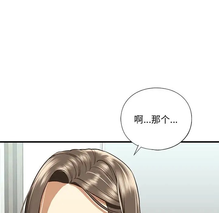 第29话-不要欺负我姐姐/我的继姐-purplemango,nyoungchan（第28张）