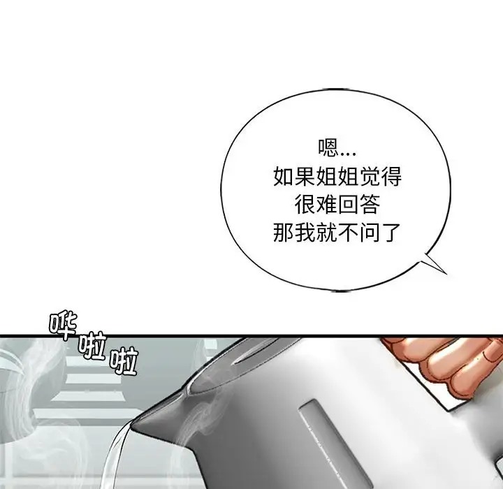 第29话-不要欺负我姐姐/我的继姐-purplemango,nyoungchan（第30张）