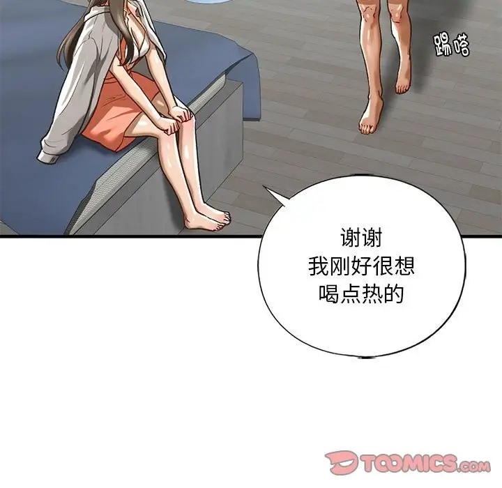 第29话-不要欺负我姐姐/我的继姐-purplemango,nyoungchan（第33张）