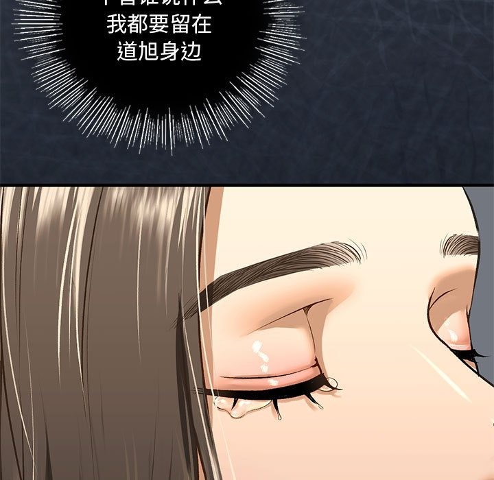 第30话-不要欺负我姐姐/我的继姐-purplemango,nyoungchan（第5张）