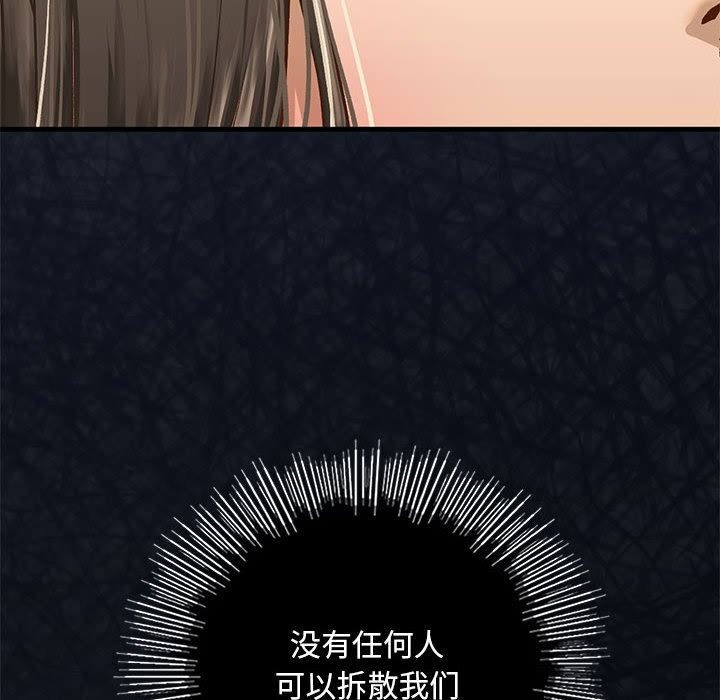 第30话-不要欺负我姐姐/我的继姐-purplemango,nyoungchan（第6张）