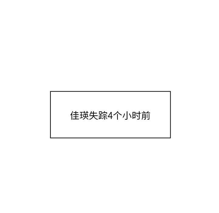 第30话-不要欺负我姐姐/我的继姐-purplemango,nyoungchan（第11张）