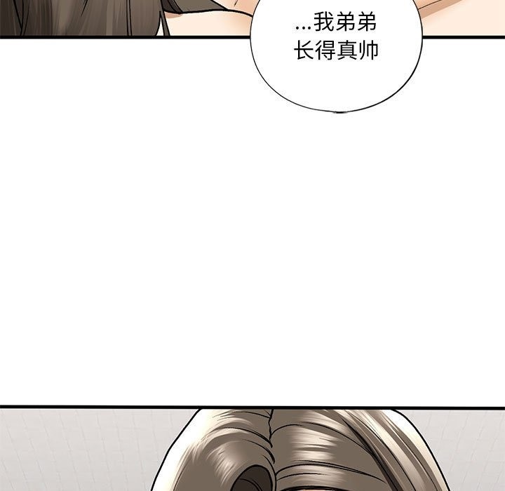 第30话-不要欺负我姐姐/我的继姐-purplemango,nyoungchan（第15张）