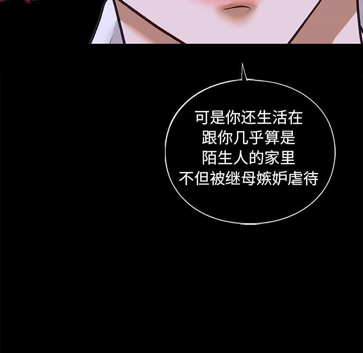 第30话-不要欺负我姐姐/我的继姐-purplemango,nyoungchan（第19张）