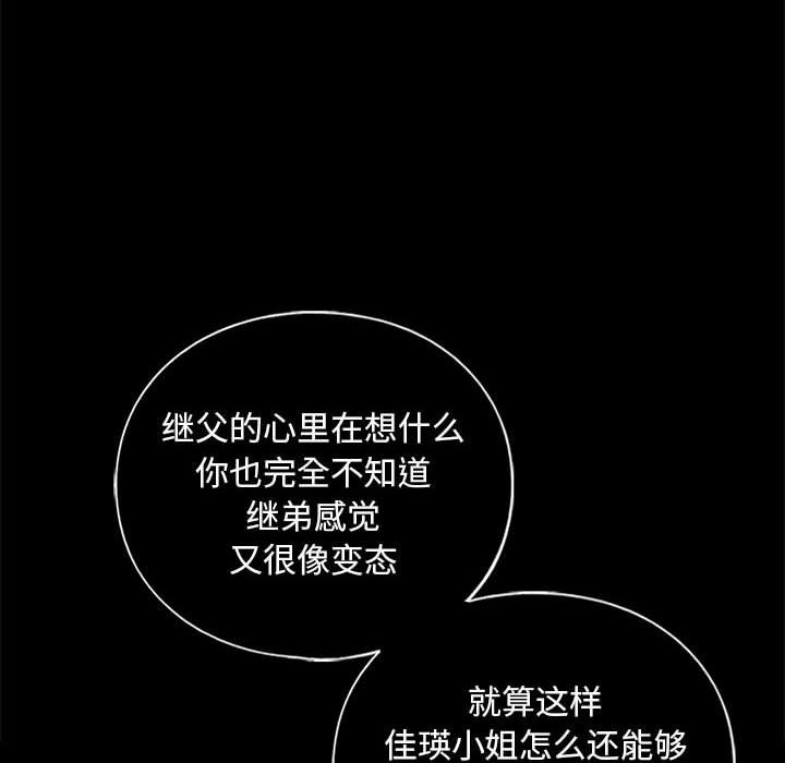 第30话-不要欺负我姐姐/我的继姐-purplemango,nyoungchan（第20张）