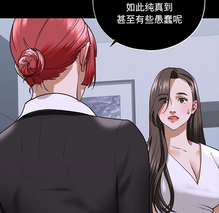 第30话-不要欺负我姐姐/我的继姐-purplemango,nyoungchan（第21张）
