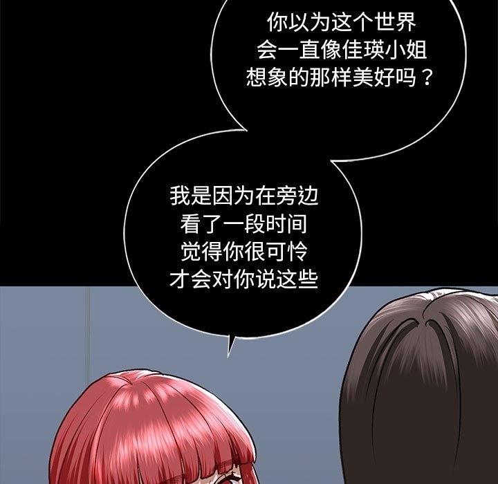 第30话-不要欺负我姐姐/我的继姐-purplemango,nyoungchan（第23张）