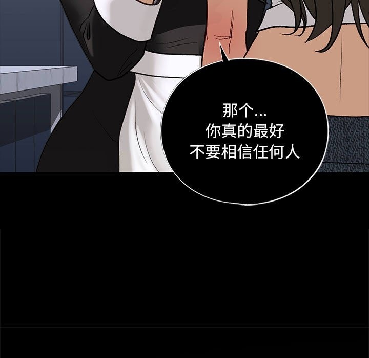 第30话-不要欺负我姐姐/我的继姐-purplemango,nyoungchan（第25张）