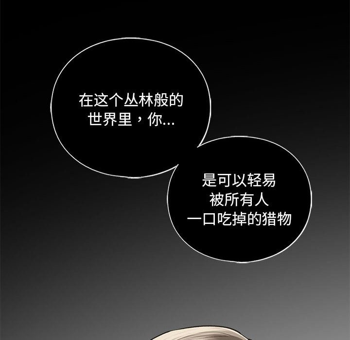 第30话-不要欺负我姐姐/我的继姐-purplemango,nyoungchan（第26张）