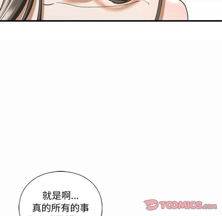 第30话-不要欺负我姐姐/我的继姐-purplemango,nyoungchan（第28张）