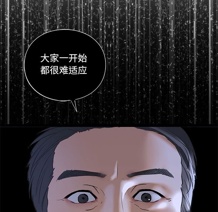第30话-不要欺负我姐姐/我的继姐-purplemango,nyoungchan（第31张）