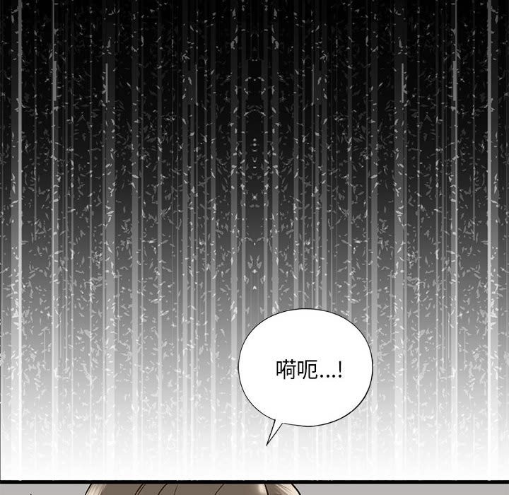 第30话-不要欺负我姐姐/我的继姐-purplemango,nyoungchan（第36张）