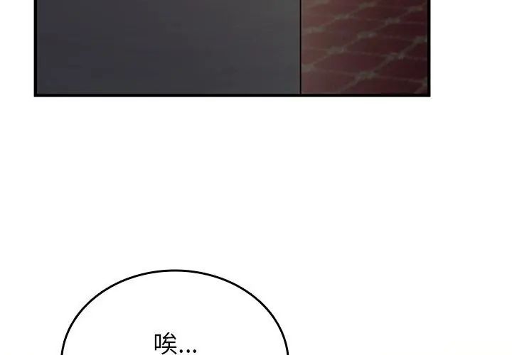 第1话-不一样的甜点-kiki（第8张）