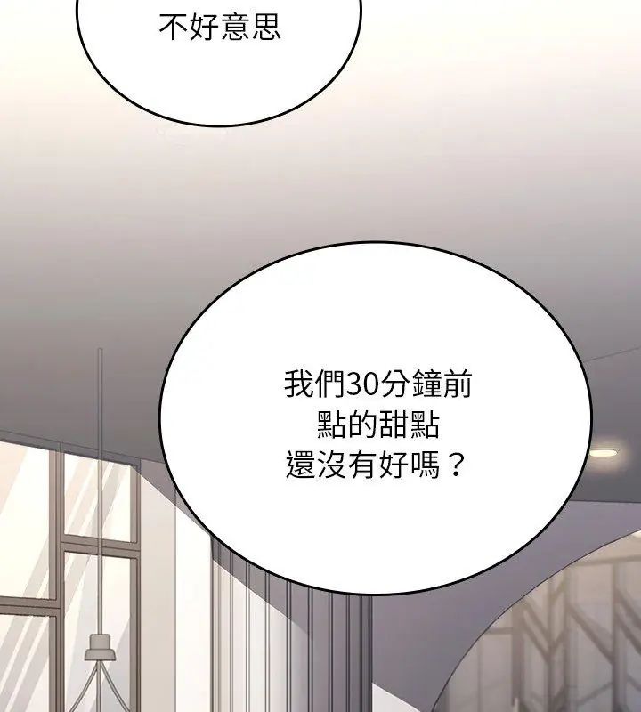 第1话-不一样的甜点-kiki（第9张）