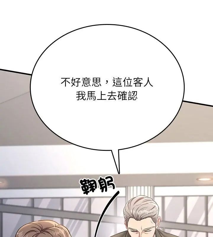 第1话-不一样的甜点-kiki（第12张）