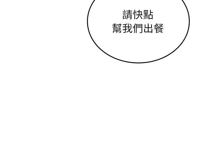 第1话-不一样的甜点-kiki（第14张）
