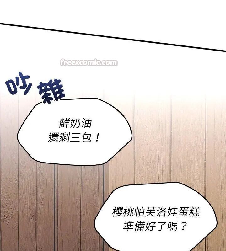 第1话-不一样的甜点-kiki（第15张）