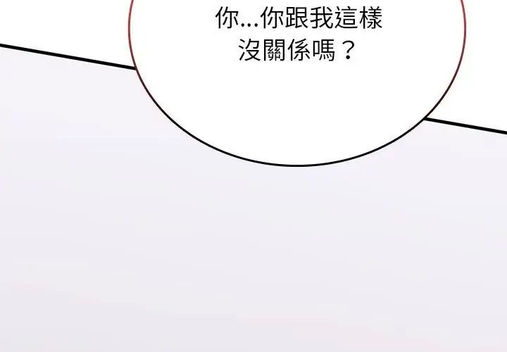 第1话-不一样的甜点-kiki（第23张）
