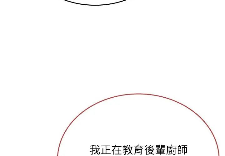 第1话-不一样的甜点-kiki（第26张）
