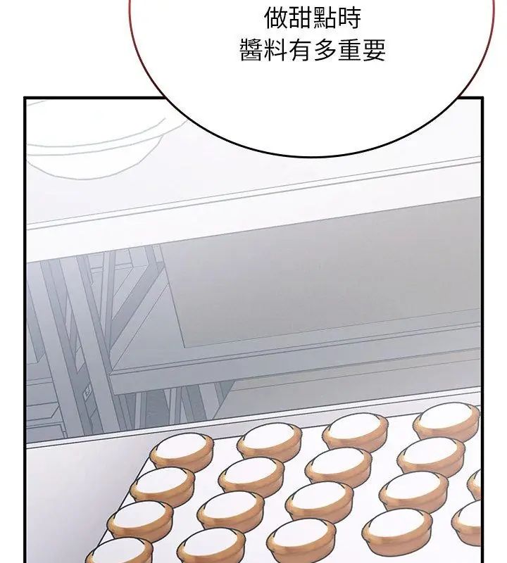 第1话-不一样的甜点-kiki（第27张）