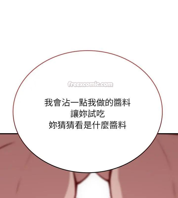 第1话-不一样的甜点-kiki（第30张）