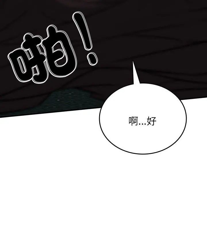 第1话-不一样的甜点-kiki（第33张）
